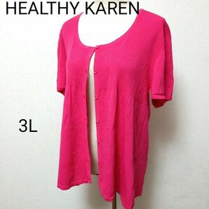 美品 HEALTHY KAREN 3L ストレッチ 接触冷感 ピンクカーディガン