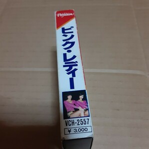 ピンクレディー VCH-2557 カセットテープ Perfectionの画像2
