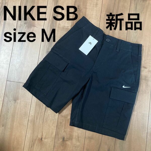 NIKE SB スケートボード カーゴ ハーフパンツ　ショートパンツ スケボー