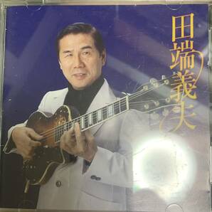 田端義夫　こころの愛唱歌　CD二枚組全30曲