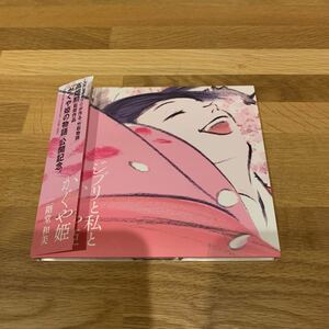  Ghibli . I . Kaguya Hime two floor . peace beautiful Kaguya Hime. monogatari bamboo taking monogatari ... .. heaven empty. castle Laputa height field . two point and more successful bid free shipping 