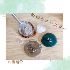 めのうコースター 瑪瑙 メノウ