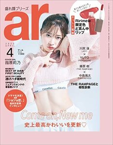 ar(アール)　2023年4月号/指原莉乃/川尻蓮/藤原樹/中島楓太/YUTO/佐藤栞里　