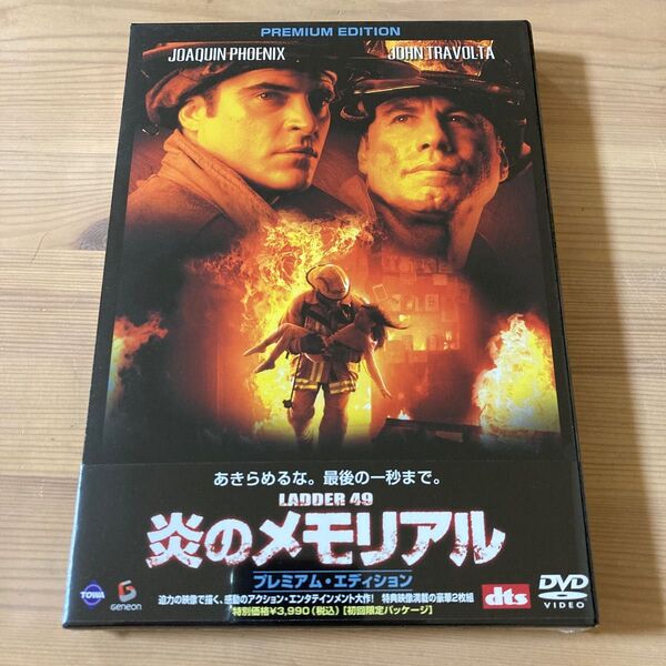 炎のメモリアル プレミアムエディション/ジェイラッセル (監督) ルイスコリック (脚本) ホアキンフェニックスジョントラボルタ