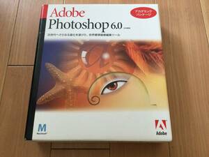 Adobe Photoshop 6.0 Mac対応 @開封済み・パッケージ一式@ シリアルナンバーS/Nシール付き