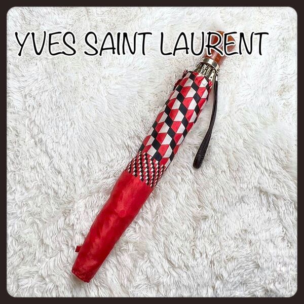 【希少】YVES SAINT LAURENT イブサンローラン 折りたたみ 雨傘