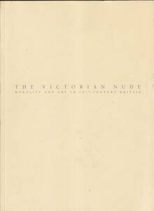 ☆『THE VICTORIAN NUDE　ヴィクトリアン・ヌード　19世紀英国のモラルと芸術 図録 』テイト美術館　蔵