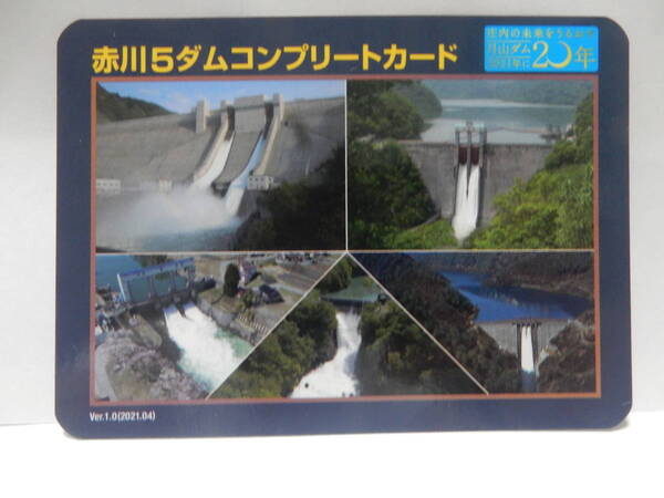 記念カード【赤川５ダムコンプリート】月山ダム・荒沢ダム・新落合ダム・梵字川ダム・八久和ダム/山形県/ダムカード