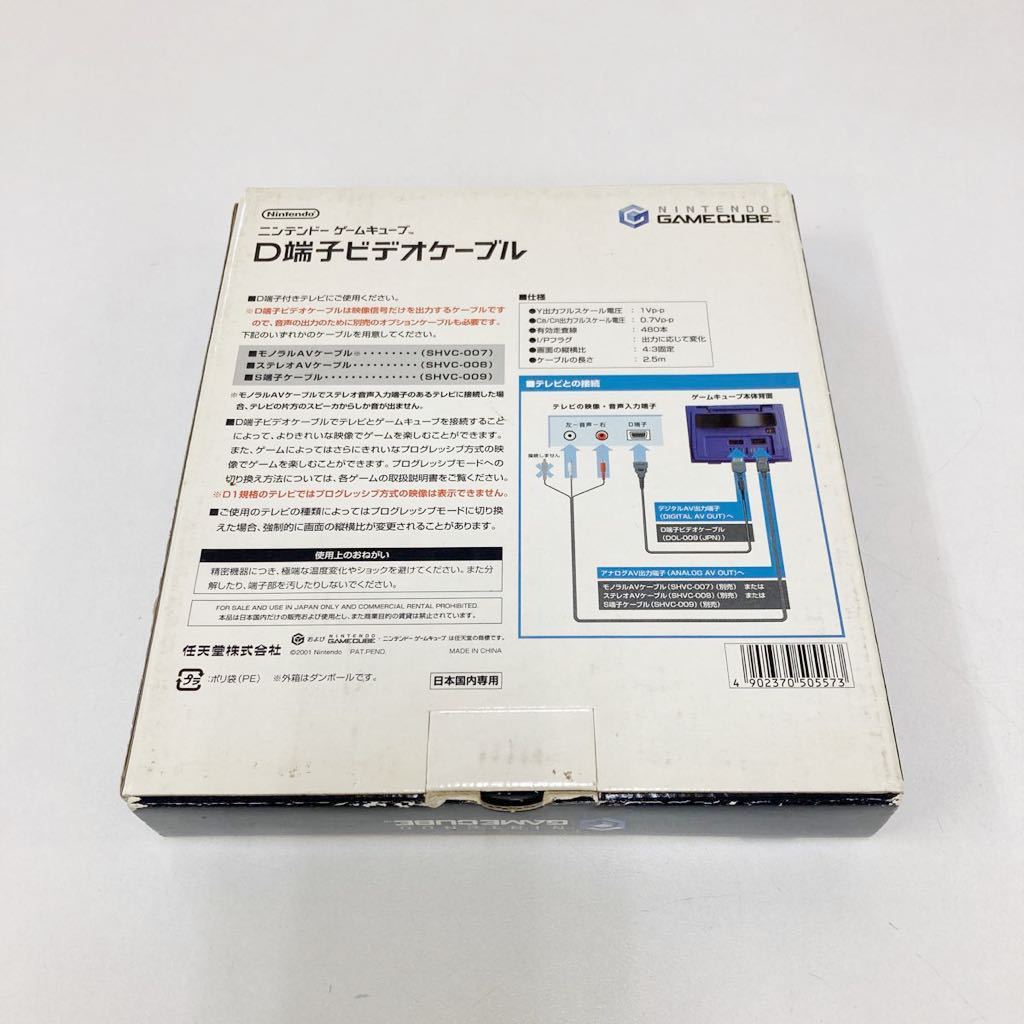 ゲームキューブ D端子 ビデオケーブル DOL-009 NINTEND | JChere雅虎
