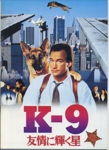 パンフ■1989年【Ｋ-９／友情に輝く星】[ A ランク ] ロッド・ダニエル ジェームズ・ベルーシ メル・ハリス ケヴィン・タイ エド・オニール