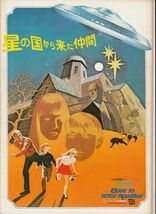 パンフ■1977年【星の国から来た仲間/滅びゆく大草原】[ B ランク ] ウォルト・ディズニー ジョン・ハフ ジェームズ・アルガー_画像1