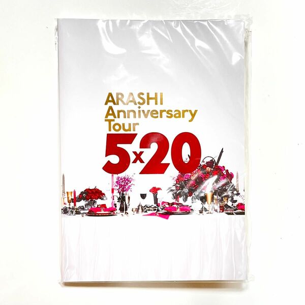 ARASHI Anniversary Tour 5×20パンフレット