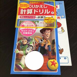 0629 くりかえし計算ドリル ６年 光文書院 小学 ドリル 国語 算数 文章問題 問題集 テスト 教材 テキスト 解答 家庭学習 計算 漢字 ワーク 