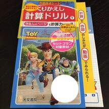 0660 くりかえし計算ドリル ５年 光文書院 小学 ドリル 文章問題 算数 問題集 テスト 教材 テキスト 解答 家庭学習 計算 漢字 ワーク_画像1