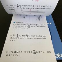 0637 くりかえし計算ドリル ６年 新学社 小学 ドリル 国語 算数 社会 英語 問題集 テスト 教材 テキスト 解答 家庭学習 計算 漢字 ワーク _画像4