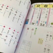 0639 国語ドリル ６年 光文書院 小学 ドリル 国語 算数 社会 理科 英語 問題集 テスト 教材 テキスト 解答 家庭学習 計算 漢字 ワーク _画像4