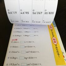 0715 くりかえし計算ドリル ５年 光文書院 小学 ドリル 算数 英語 問題集 テスト 教材 テキスト 解答 家庭学習 計算 漢字 ワーク 文章_画像4