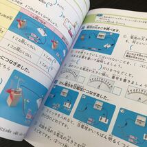 0745 サマー32 ４年 新学社 小学 ドリル 国語 算数 社会 理科 問題集 教材 テキスト 解答 家庭学習 計算 漢字 ワーク 文章 ※解答なし_画像7