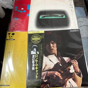 フュージョン　LP 渡辺香津美まとめて４点