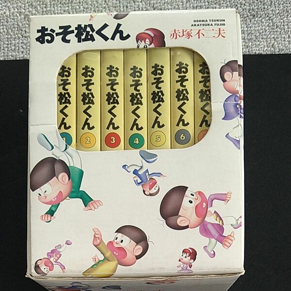 竹書房文庫　赤塚不二夫　おそ松くん第一回配本7巻セット　箱 しおり1枚付き