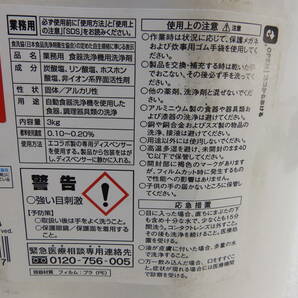 5 ECO LABO solid Ultra/業務用食器洗浄機用洗剤 エコラボ ソリッド ウルトラ （3kg) 未使用！の画像5
