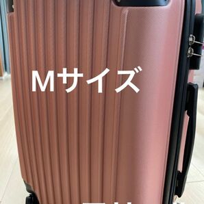 新品 キャリーケース スーツケース Mサイズ ローズゴールド