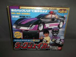 ジャンパーソン RCダークジェイカーバックレットコントローラー　80サイズ