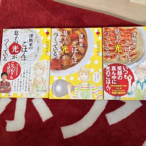 澤飯家のごはんは息子の光がつくっている。
