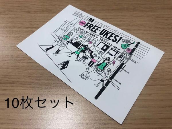 【10枚セット】新品 サザンオールスターズ 『TAISHITA CAMPAIGN 2022』ポストカード 非売品|関口和之『FREE-UKES』ジャケット|送料無料