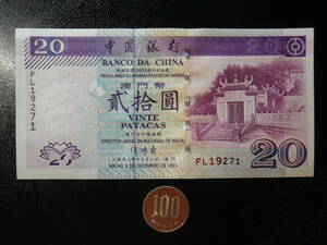 マカオ (中国銀行）2003年 20Patacas 未使用 p-103 