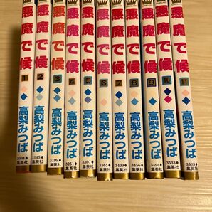 コミック漫画『悪魔で候』