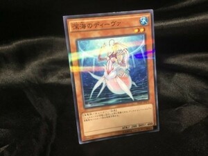 遊戯王 20AP-JP071 深海のディーヴァ ノーパラ 3枚セット 傷汚れありプレイ用