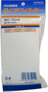  Hitachi parts : thread .. filter /NET-T50H2 2. type washing machine for (20g-4)( mail service correspondence possible )