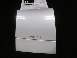 日立部品：洗剤ボックス（S）/BD-V9800L-002洗濯機用