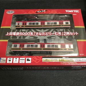 鉄道コレクション 上田電鉄　6000系　さなだどりーむ号