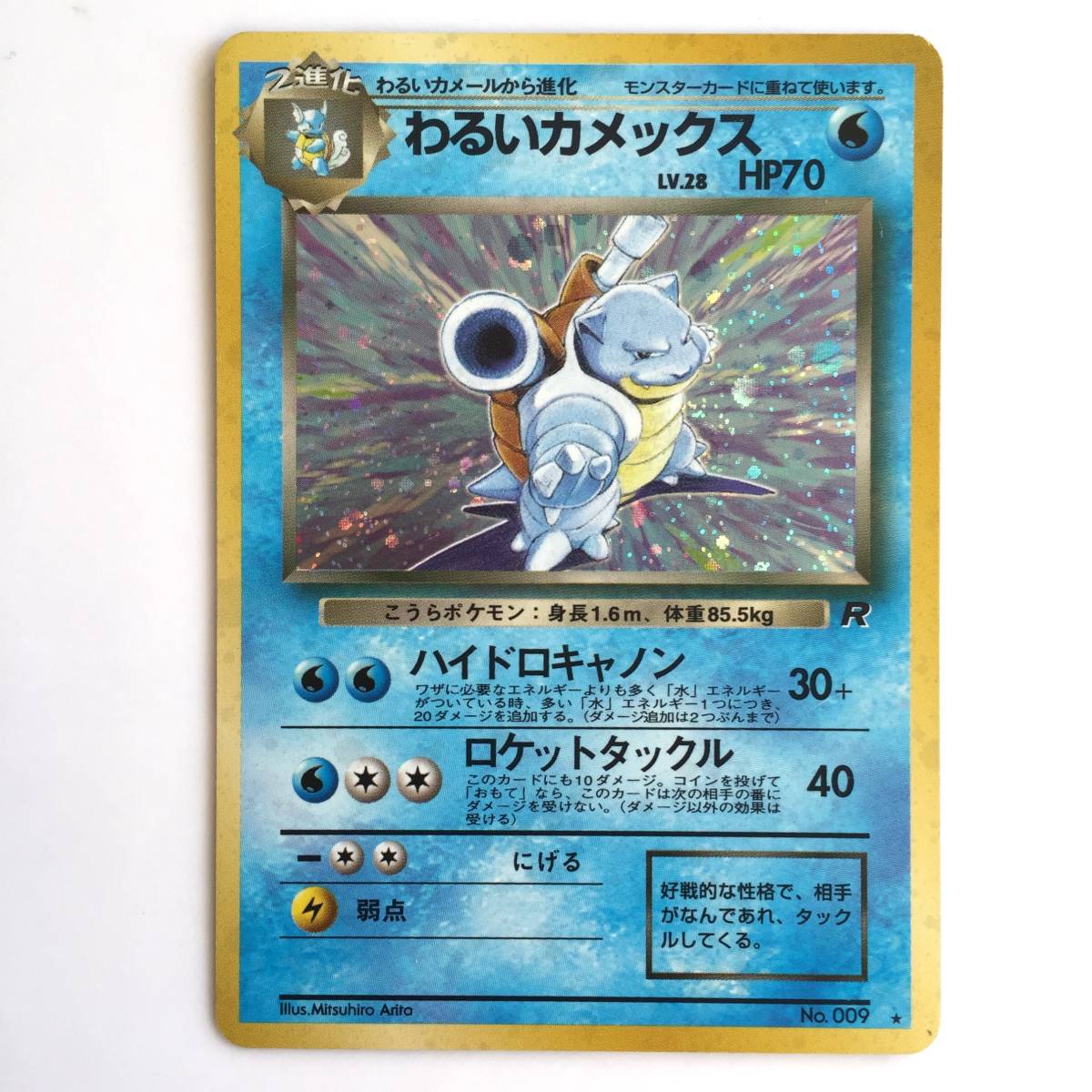 返品?交換対象商品】 わるいカメックス ポケモンカード WEB PSA10 1ED