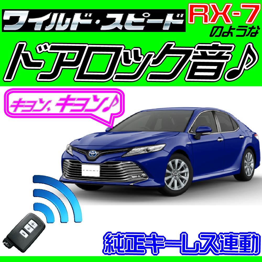 年最新Yahoo!オークション  カムリ  配線図の中古品・新品・未