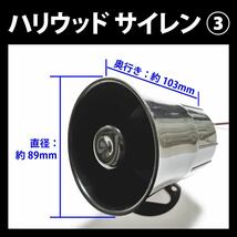 マーチ K12 H14.2~■ハリウッドサイレン３ 純正キーレス連動 配線データ/配線図要確認 日本語取説 アンサーバック ドアロック音_画像4