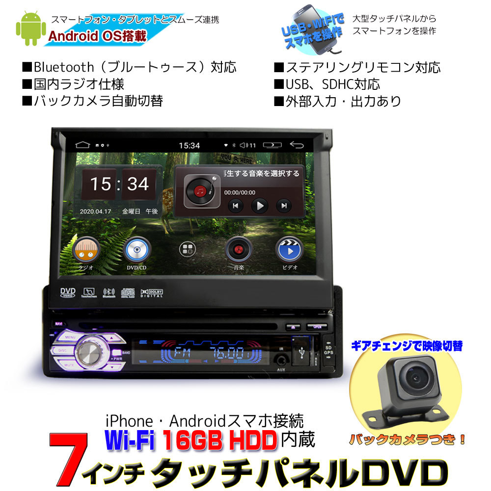 Yahoo!オークション -「車載dvdプレーヤー1din」の落札相場・落札価格