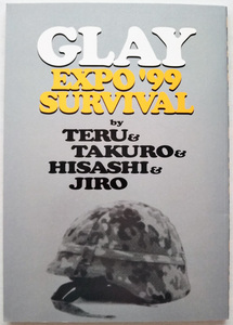 ★GLAY EXPO '99 SURVIVAL サバイバル ツアーパンフレット 本読みCDつき★