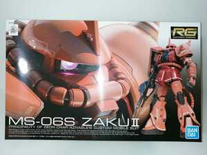 RG 1/144 MS-06S ZAKUⅡ 新品 未組立 バンダイ シャア専用ザク ガンプラ リアルグレード ガンダムRG 