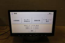 動作保証付/V6766/カロッツェリア　AVIC-MRZ05　SDナビ　2012年　TVワンセグ内蔵　CD再生OK_画像3