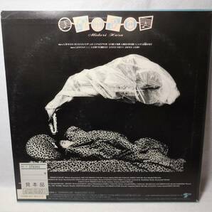 原みどり「MiDo」見本盤 LPレコード AF7454 日本コロムビア オリジナル盤の画像9