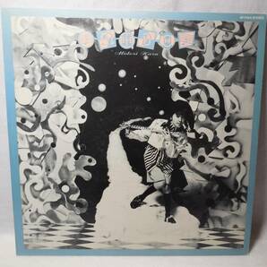 原みどり「MiDo」見本盤 LPレコード AF7454 日本コロムビア オリジナル盤の画像10