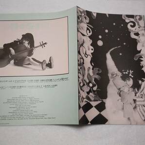 原みどり「MiDo」見本盤 LPレコード AF7454 日本コロムビア オリジナル盤の画像5
