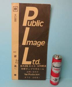 PIL パブリック・イメージ・リミテッド/Public Image Ltd 1983年 昭和58年 来日 中野サンプラザホール チケット 半券 ジョン・ライドン