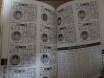 プロ野球選手写真名鑑1994年/読売ジャイアンツ/西武ライオンズ/オリックスブルーウェーブ/中日ドラゴンズ/福岡ダイエーホークス_画像3