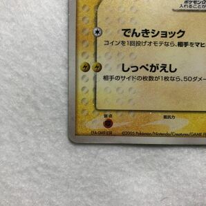 ポケモンカード ピカチュウ☆ スター Pokemon Pikachu☆ 001/002 希少 当時品 美品の画像5