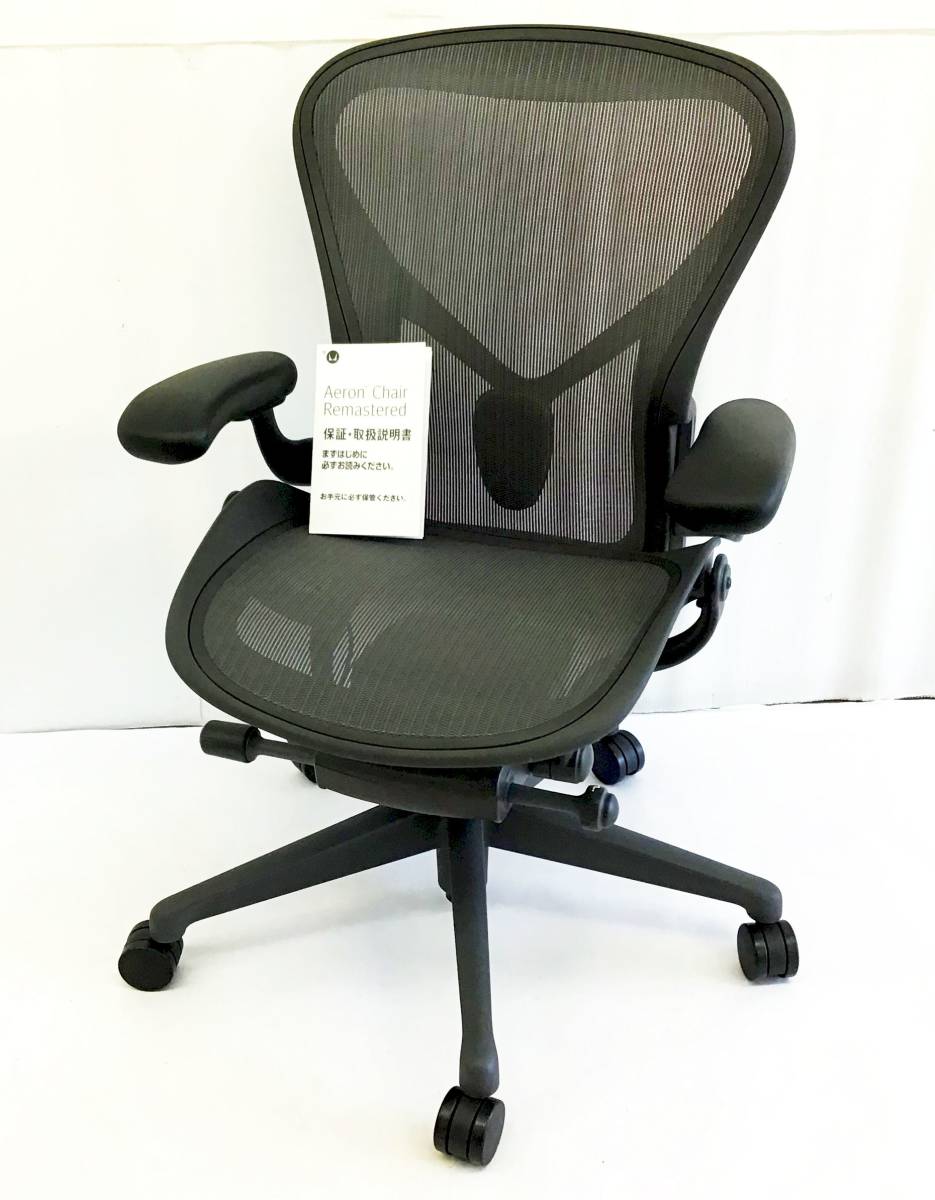 ヤフオク! アーロンチェア リマスタードの落札相場・落札価格