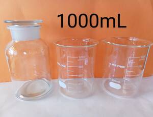 【未使用 訳あり】共栓 広口試薬瓶 1000mL・ガラスビーカー 1000mLx2個 ガラス瓶容器 ガラス容瓶 保存容器